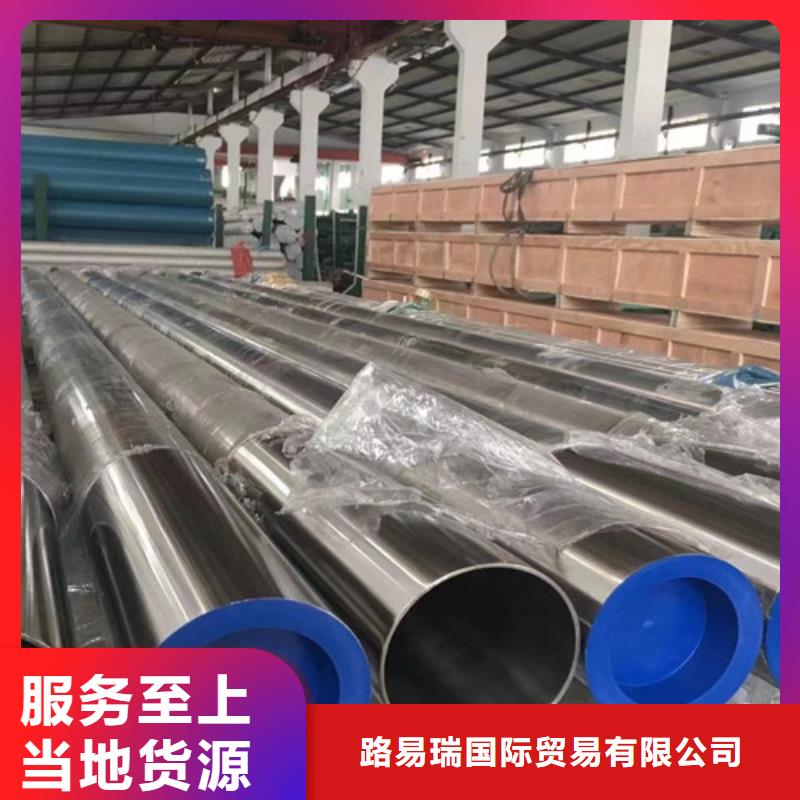 【 不锈钢管,C型工字钢敢与同行比质量】-路易瑞国际贸易(肇庆市分公司)