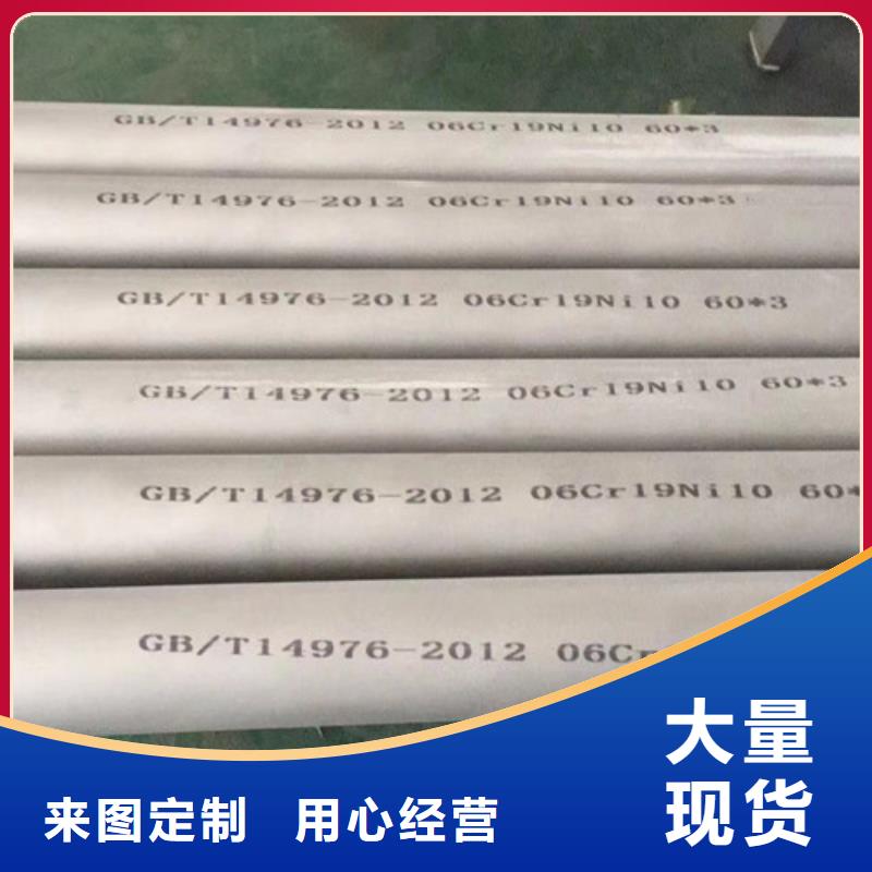 00Cr17Ni14Mo2不锈钢管的规格尺寸