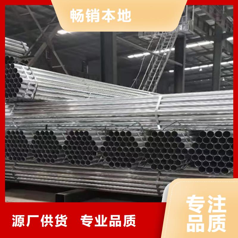 蓬溪|大英|雅安|资阳|泸州|内江|成都锌铝镁钢管【Q355B无缝钢管】质量为本-路易瑞国际贸易(遂宁市分公司)