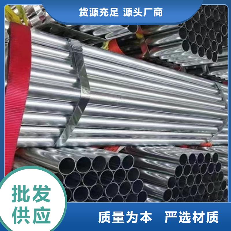 蓬溪|大英|雅安|资阳|泸州|内江|成都锌铝镁钢管【Q355B无缝钢管】质量为本-路易瑞国际贸易(遂宁市分公司)