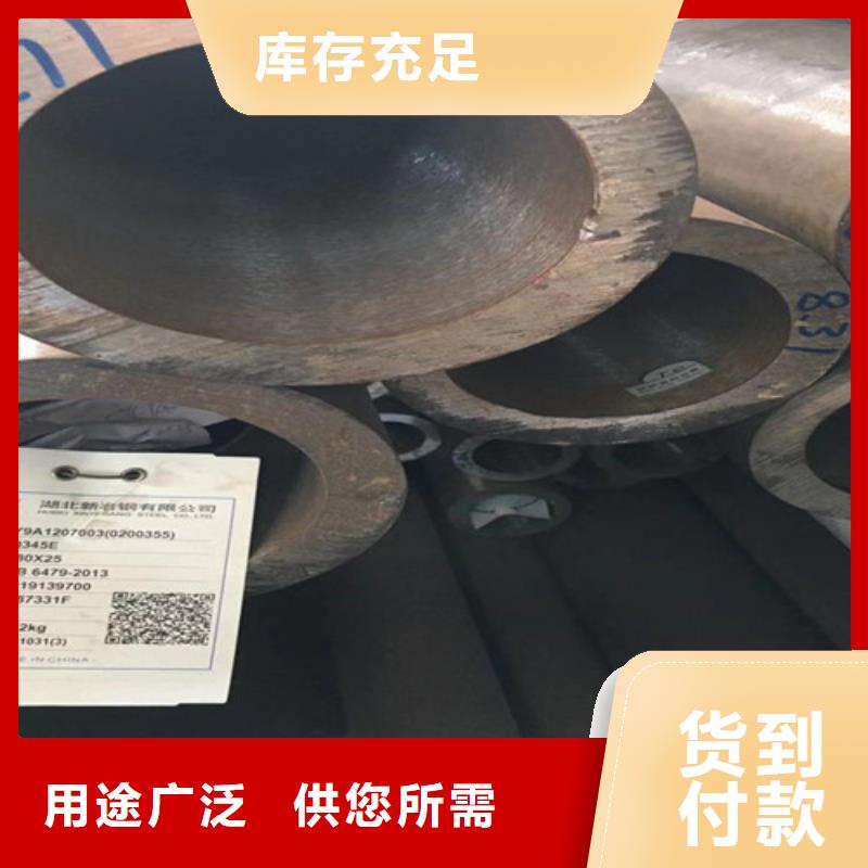 Q345E无缝钢管锰角货到付款