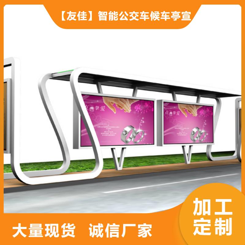 户外灯杆灯箱视频-户外灯杆灯箱-【友佳】智能公交车候车亭宣传栏广告滚动灯箱城市家具(贵港市分公司)服务区域港南|平南|贺州|崇左|百色|梧州|柳州|北海