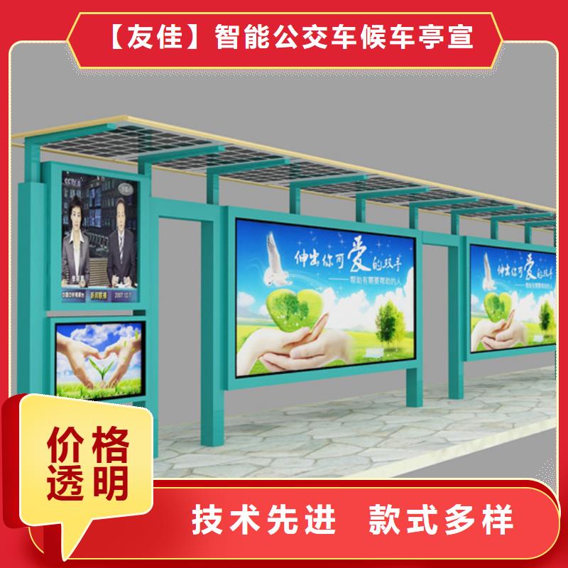 交通标识牌视频-婺城|浦江|台州|湖州|丽水|绍兴交通标识牌真材实料-【友佳】智能公交车候车亭宣传栏广告滚动灯箱城市家具(金华市分公司)