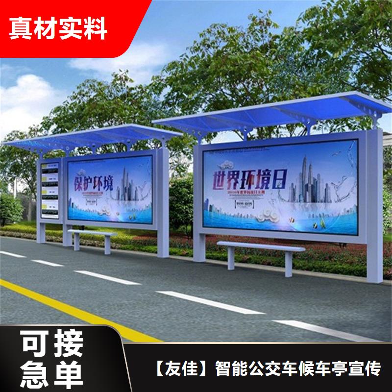 户外灯杆灯箱视频-户外灯杆灯箱-【友佳】智能公交车候车亭宣传栏广告滚动灯箱城市家具(贵港市分公司)服务区域港南|平南|贺州|崇左|百色|梧州|柳州|北海