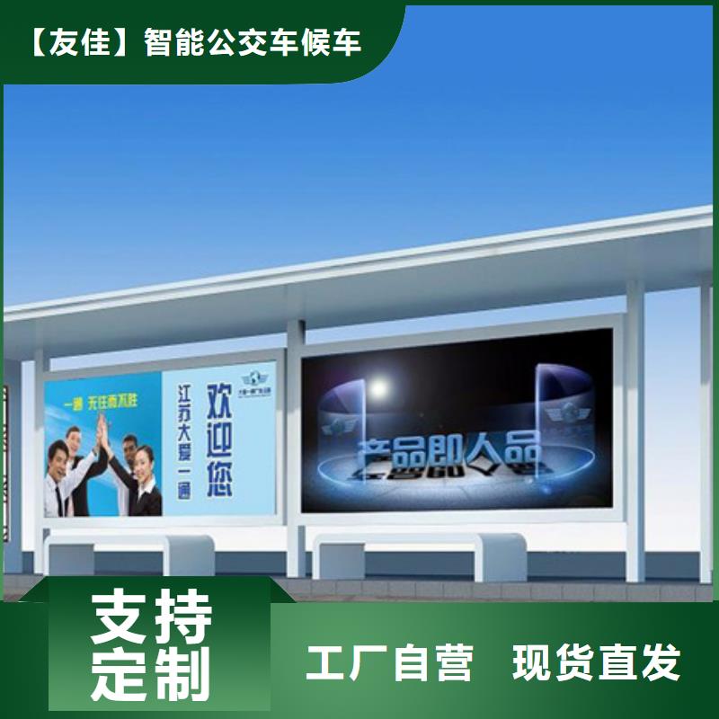 户外灯杆灯箱视频-杞县|兰考|焦作|平顶山|商丘|南阳|安阳|新乡户外灯杆灯箱一站式采购商-【友佳】智能公交车候车亭宣传栏广告滚动灯箱城市家具(开封市分公司)