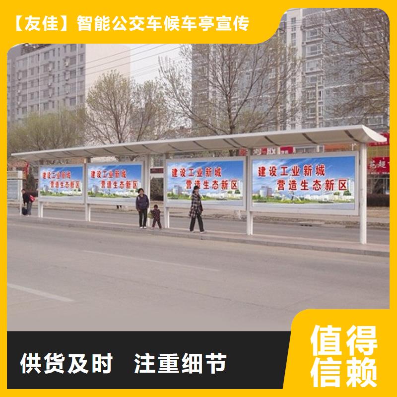 户外灯杆灯箱视频-户外灯杆灯箱-【友佳】智能公交车候车亭宣传栏广告滚动灯箱城市家具(贵港市分公司)服务区域港南|平南|贺州|崇左|百色|梧州|柳州|北海