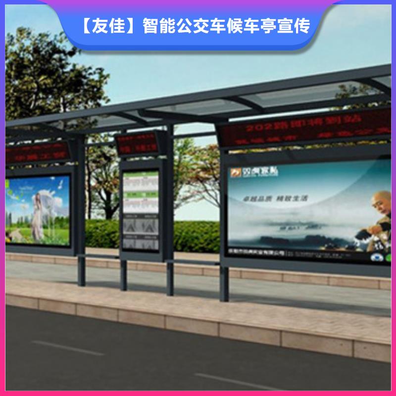交通标识牌视频-包头|乌海|呼伦贝尔|乌兰察布友佳交通标识牌_ 【友佳】智能公交车候车亭宣传栏广告滚动灯箱城市家具(通辽市分公司)