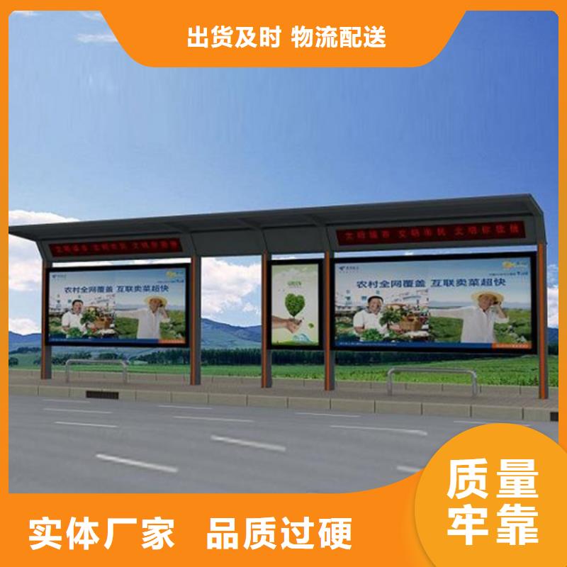 价值观标牌视频-乌鲁木齐|伊犁友佳价值观标牌_ 【友佳】智能公交车候车亭宣传栏广告滚动灯箱城市家具(克拉玛依市分公司)