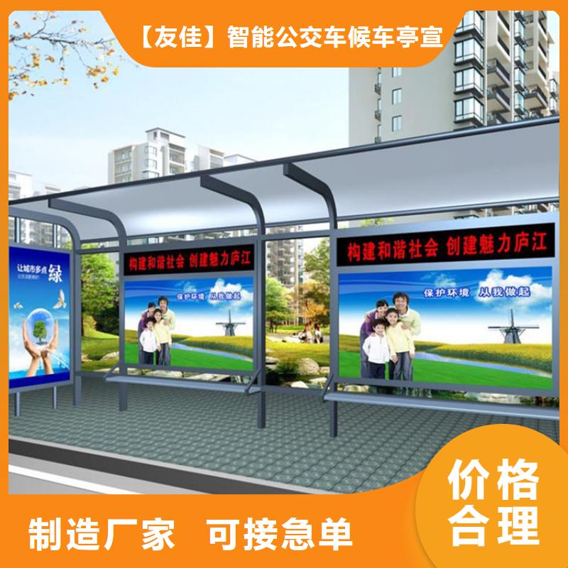小区垃圾分类房视频-江口|德江|毕节|安顺|贵阳|六盘水友佳小区垃圾分类房_ 【友佳】智能公交车候车亭宣传栏广告滚动灯箱城市家具(铜仁市分公司)
