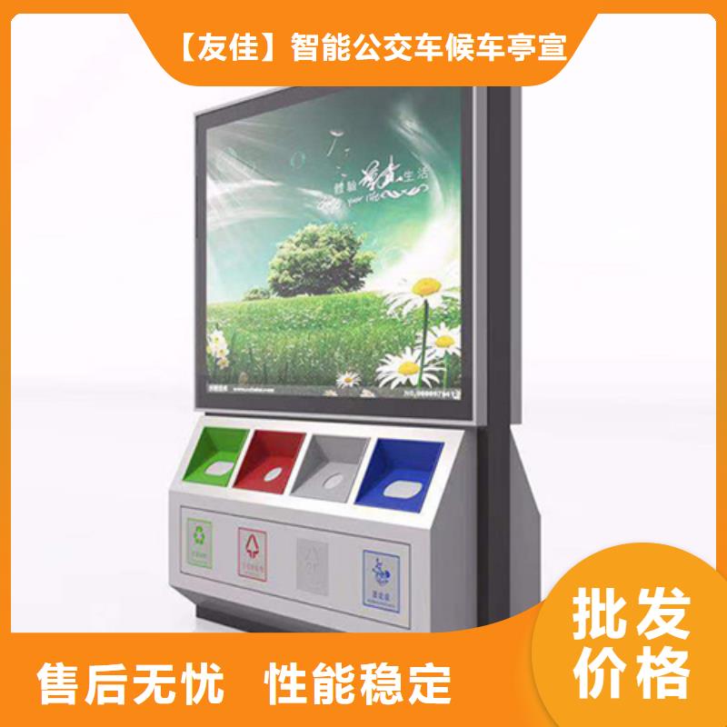 小区垃圾分类房视频-小区垃圾分类房(友佳)覆盖地域辽宁省辽阳市白塔|灯塔|锦州|阜新|抚顺|营口|丹东