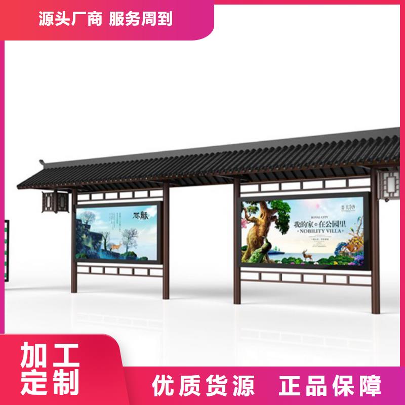 仿古候车亭【阅报栏】厂家直销货源充足-服务区域包括兴安|呼和浩特|呼伦贝尔|乌兰察布|乌海等-产品视频