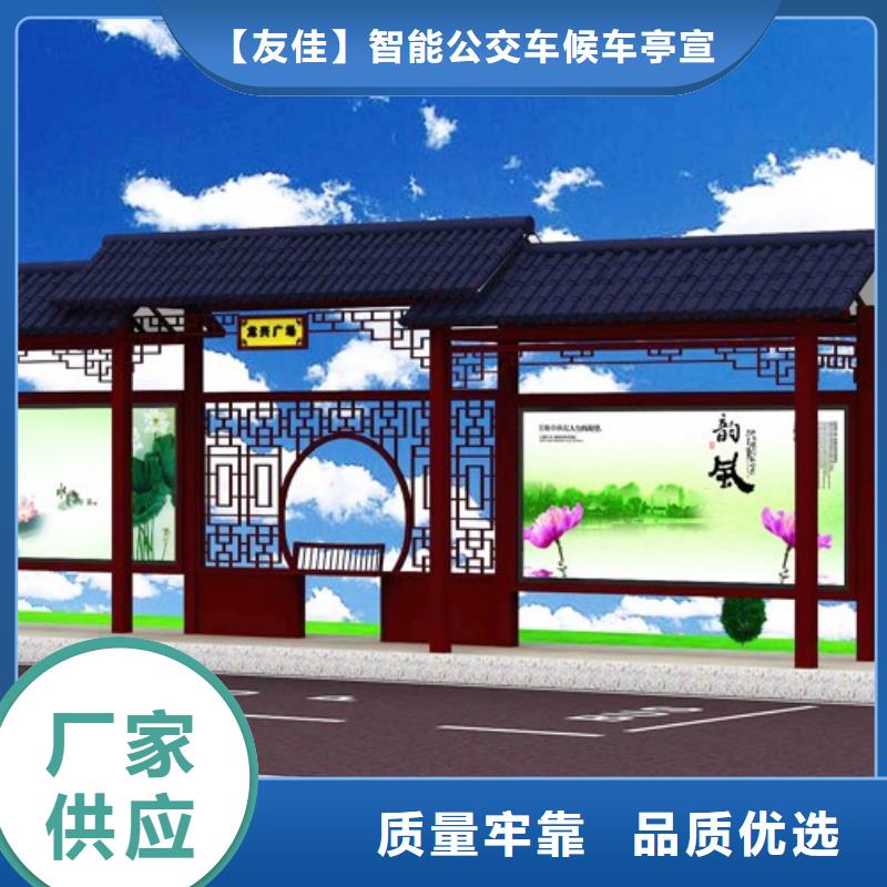 仿古候车亭【阅报栏】厂家直销货源充足-服务区域包括兴安|呼和浩特|呼伦贝尔|乌兰察布|乌海等-产品视频
