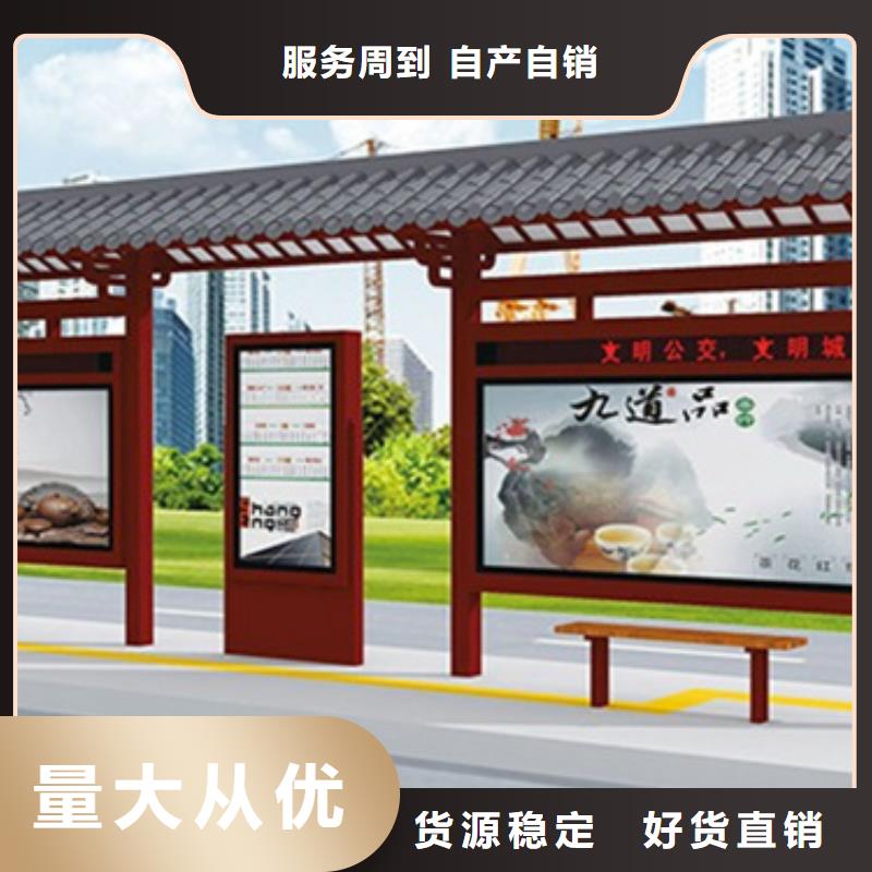 【仿古候车亭】-垃圾分类箱厂家直接面向客户|嘉祥|任城|东营|潍坊|莱芜|淄博|日照服务商