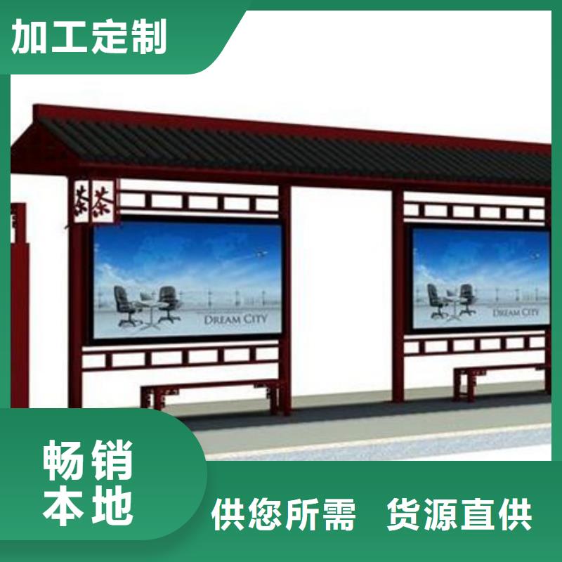 仿古候车亭【阅报栏】厂家直销货源充足-服务区域包括兴安|呼和浩特|呼伦贝尔|乌兰察布|乌海等-产品视频