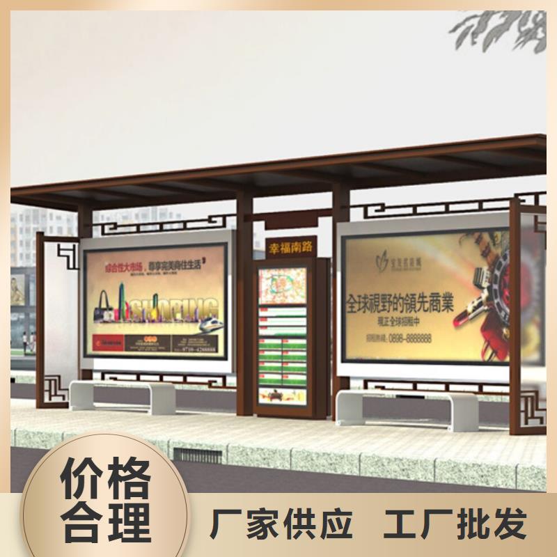 仿古候车亭【阅报栏】厂家直销货源充足-服务区域包括兴安|呼和浩特|呼伦贝尔|乌兰察布|乌海等-产品视频
