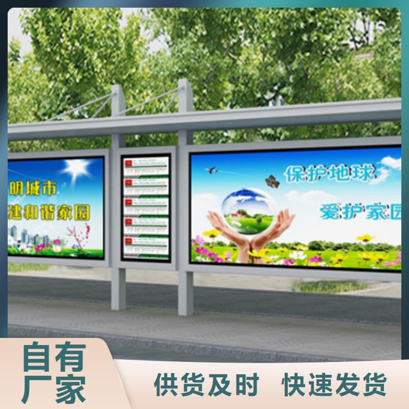 不锈钢候车亭价值观标牌源头厂源头货