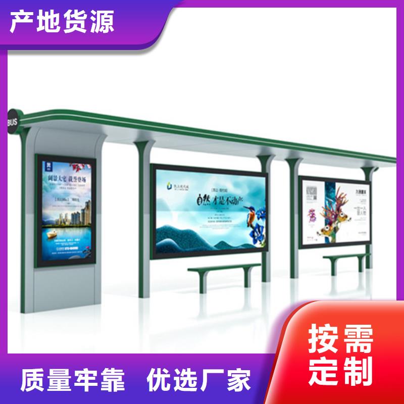 不锈钢候车亭价值观标牌源头厂源头货