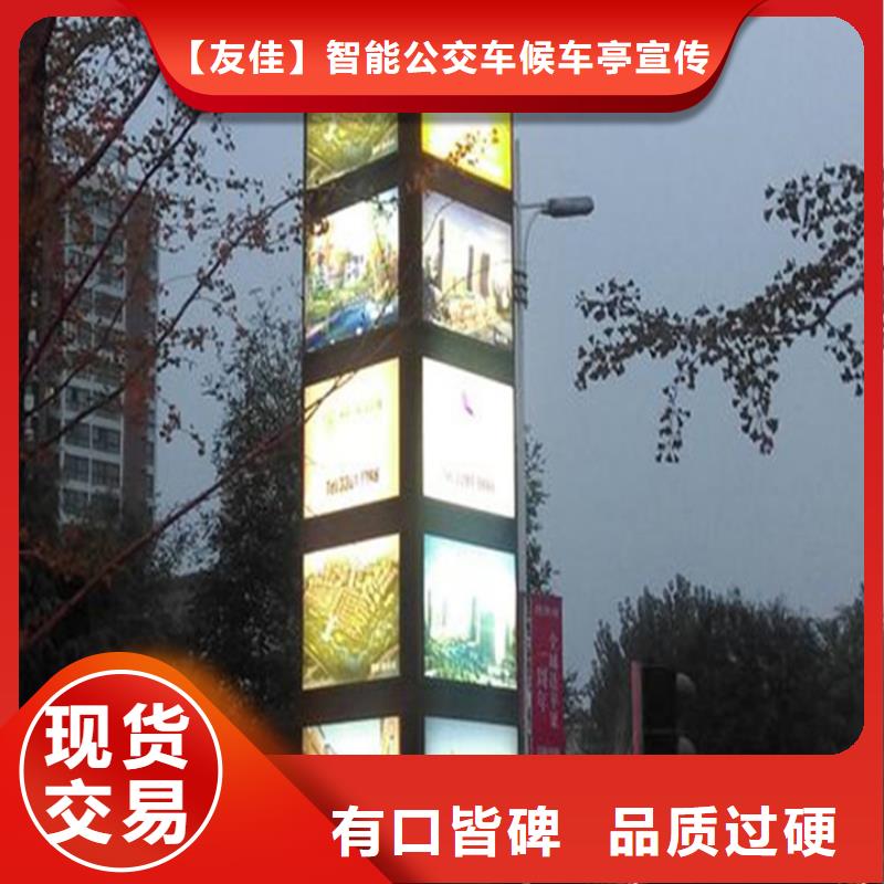 【精神堡垒导视牌】太阳能候车亭经销商友佳户外灯杆灯箱