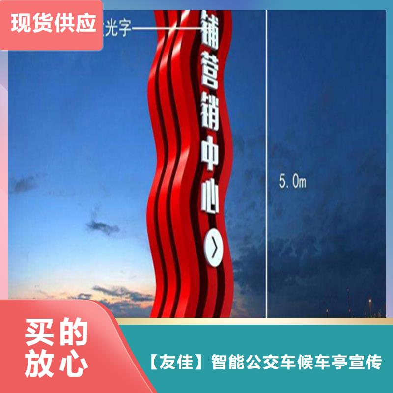 【精神堡垒导视牌】太阳能候车亭经销商友佳户外灯杆灯箱
