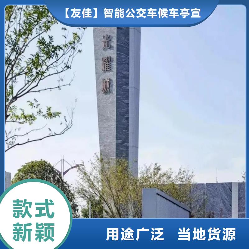 价值观标牌视频-临城|柏乡|承德|衡水|石家庄|秦皇岛|保定价值观标牌制造生产销售-【友佳】智能公交车候车亭宣传栏广告滚动灯箱城市家具(邢台市分公司)