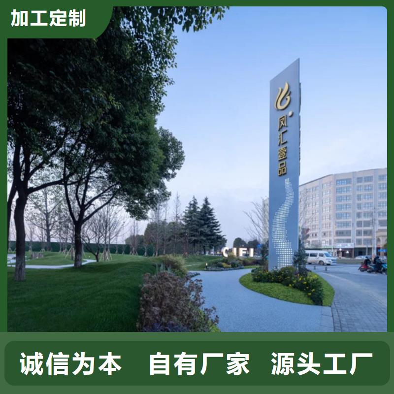 精神堡垒导视牌源头好货