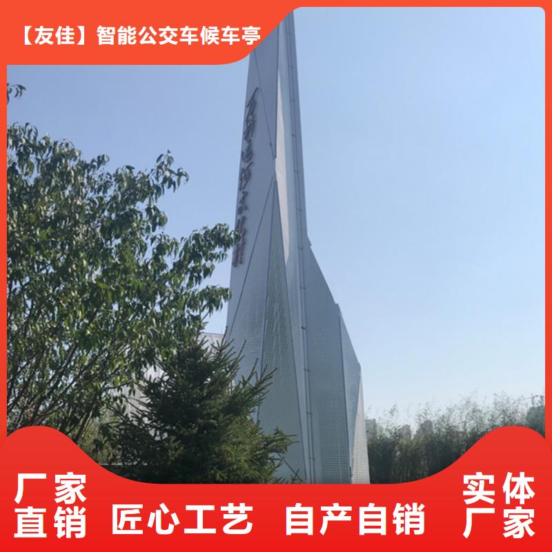 价值观标牌视频-丰台|海淀|昌平|朝阳|怀柔价值观标牌源头厂家供应-【友佳】智能公交车候车亭宣传栏广告滚动灯箱城市家具(北京市分公司)