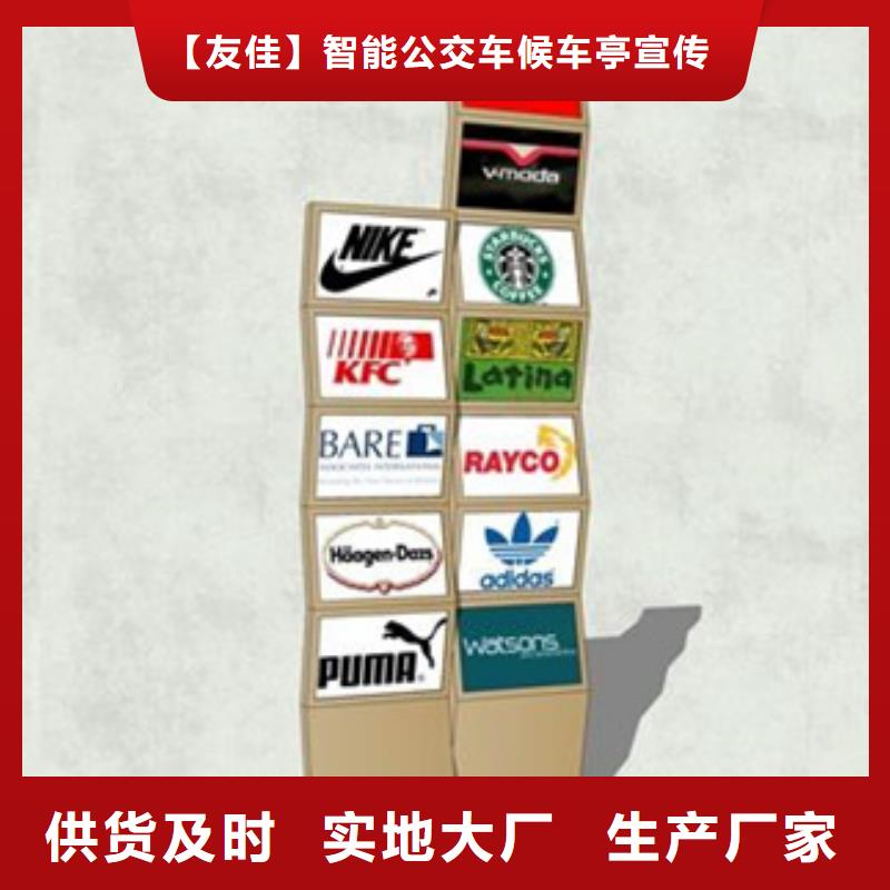 价值观标牌视频-丰台|海淀|昌平|朝阳|怀柔价值观标牌源头厂家供应-【友佳】智能公交车候车亭宣传栏广告滚动灯箱城市家具(北京市分公司)