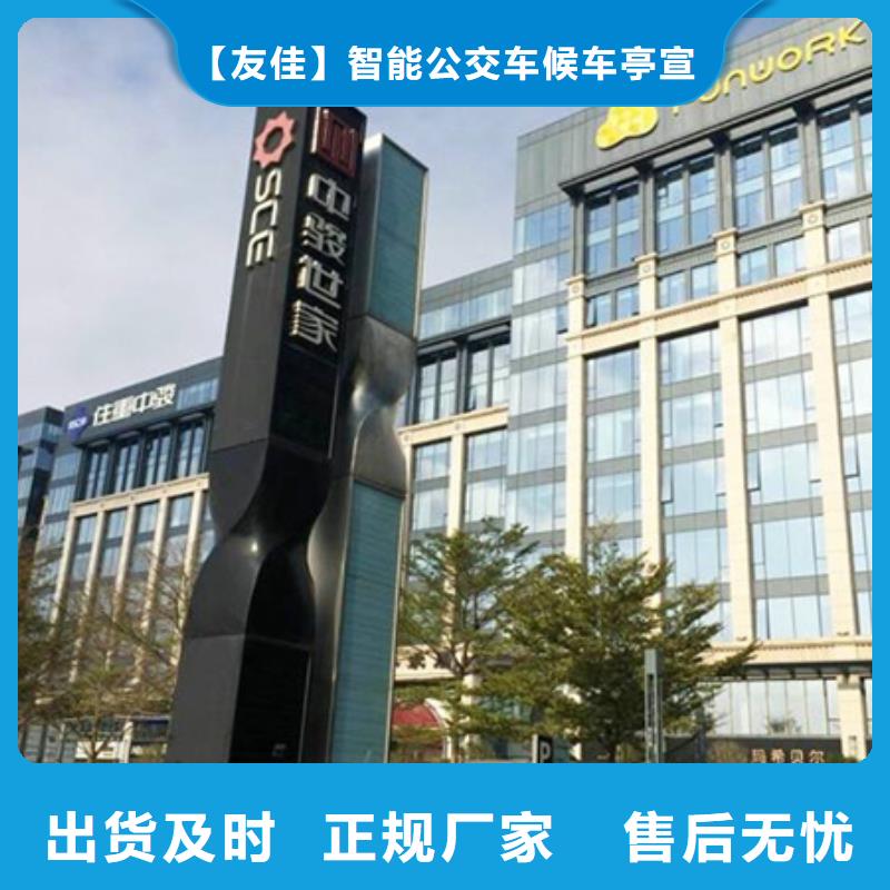 小区垃圾分类房视频-海东|果洛|海南|海西友佳小区垃圾分类房_ 【友佳】智能公交车候车亭宣传栏广告滚动灯箱城市家具(玉树市分公司)