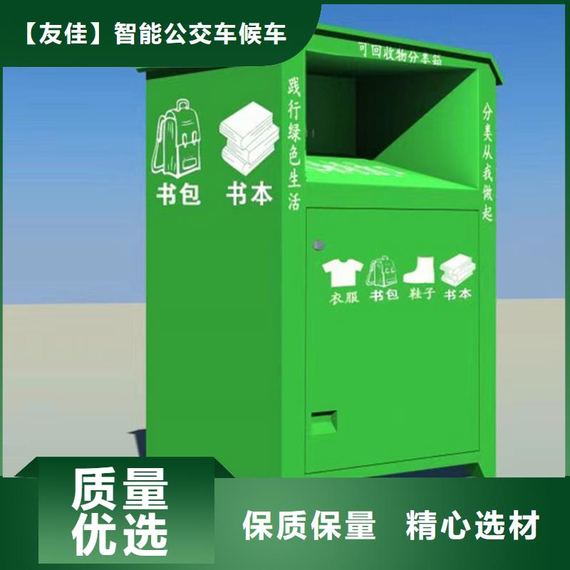 【 旧衣服回收箱-现代候车亭支持货到付清】