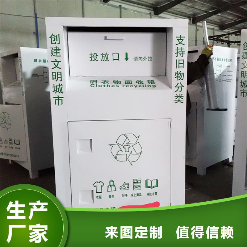 旧衣服回收箱实力商家