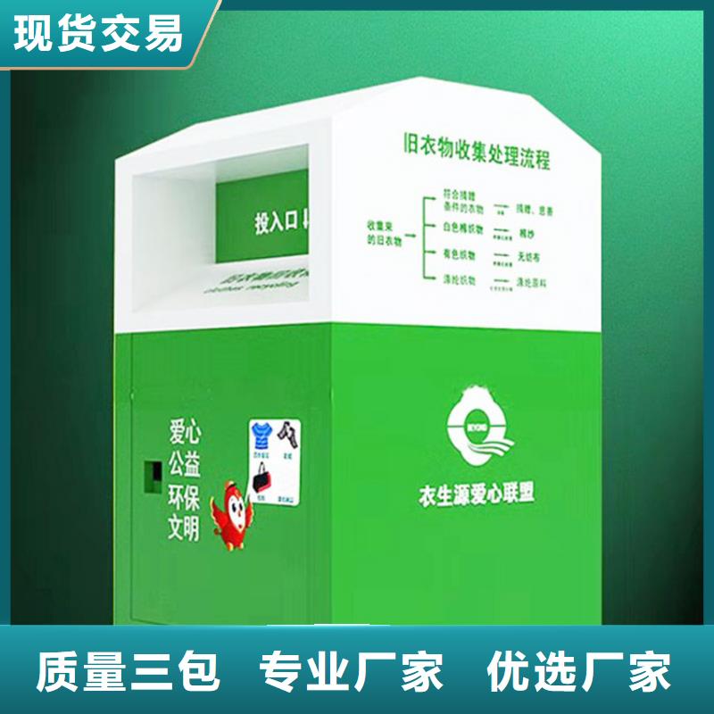 旧衣服回收箱批发价