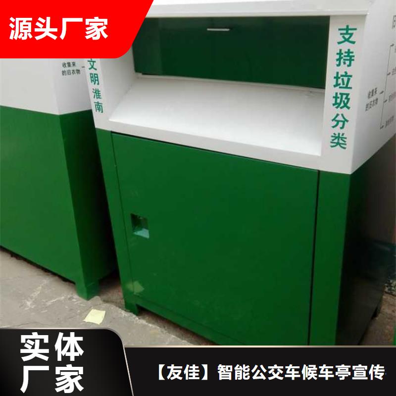 【 旧衣服回收箱-现代候车亭支持货到付清】