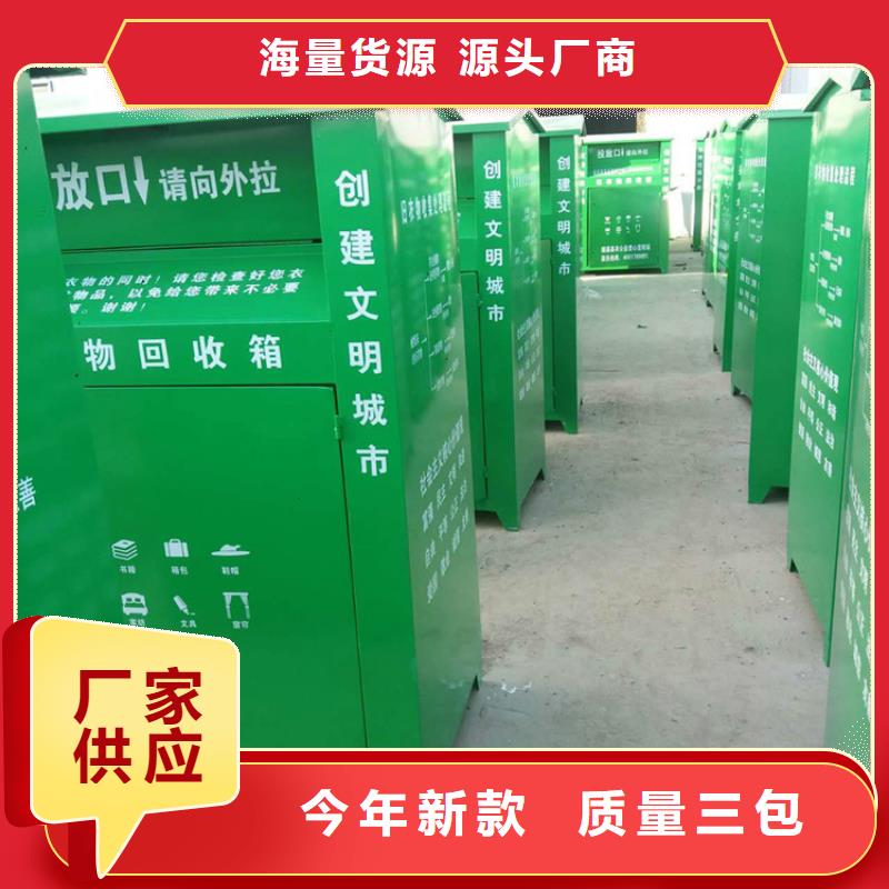 旧衣服回收箱实力商家