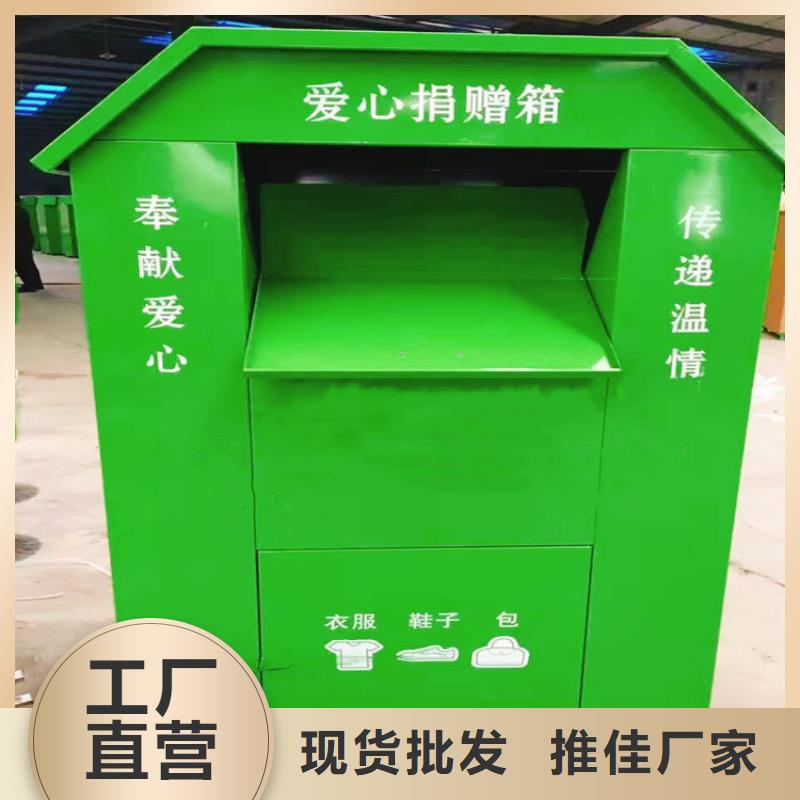 旧衣服回收箱批发价