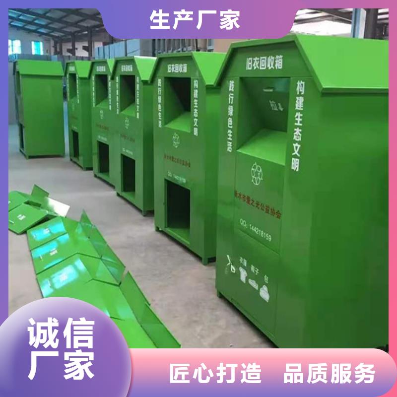 旧衣服回收箱批发价