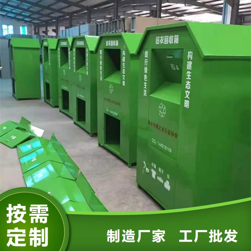 旧衣服回收箱社区阅报栏本地配送