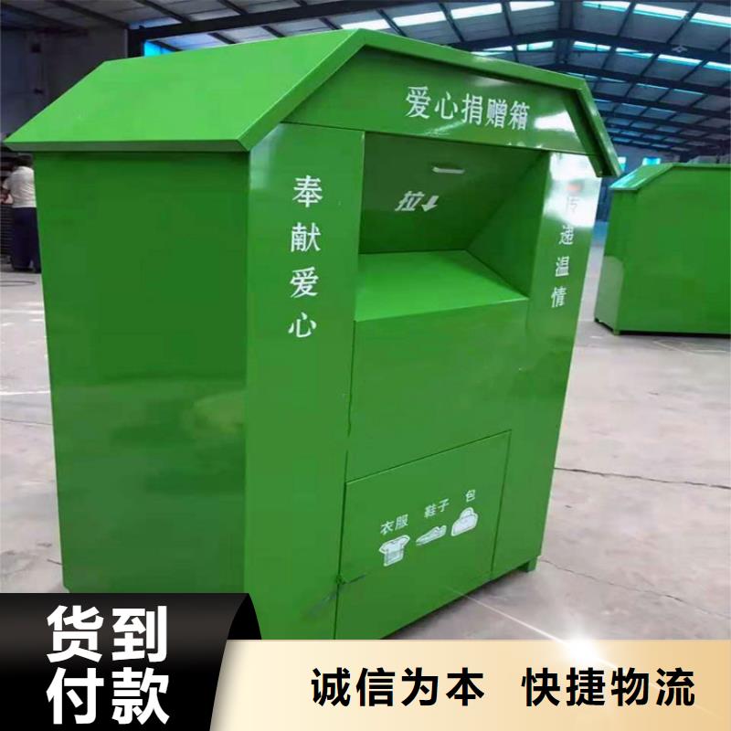 旧衣服回收箱社区阅报栏本地配送