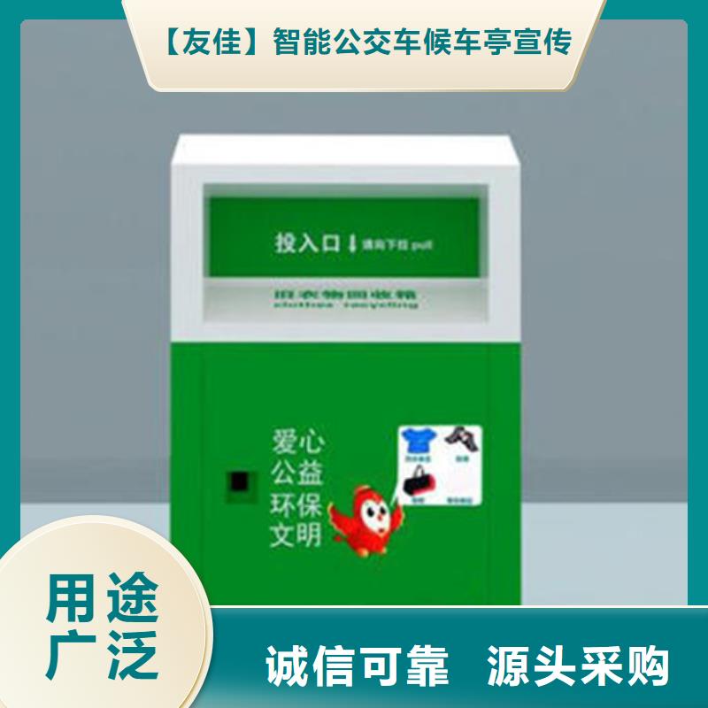 【 旧衣服回收箱-现代候车亭支持货到付清】