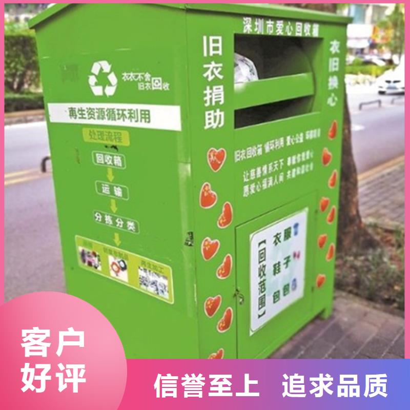 旧衣服回收箱实力商家