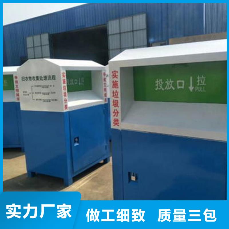 旧衣服回收箱口碑好