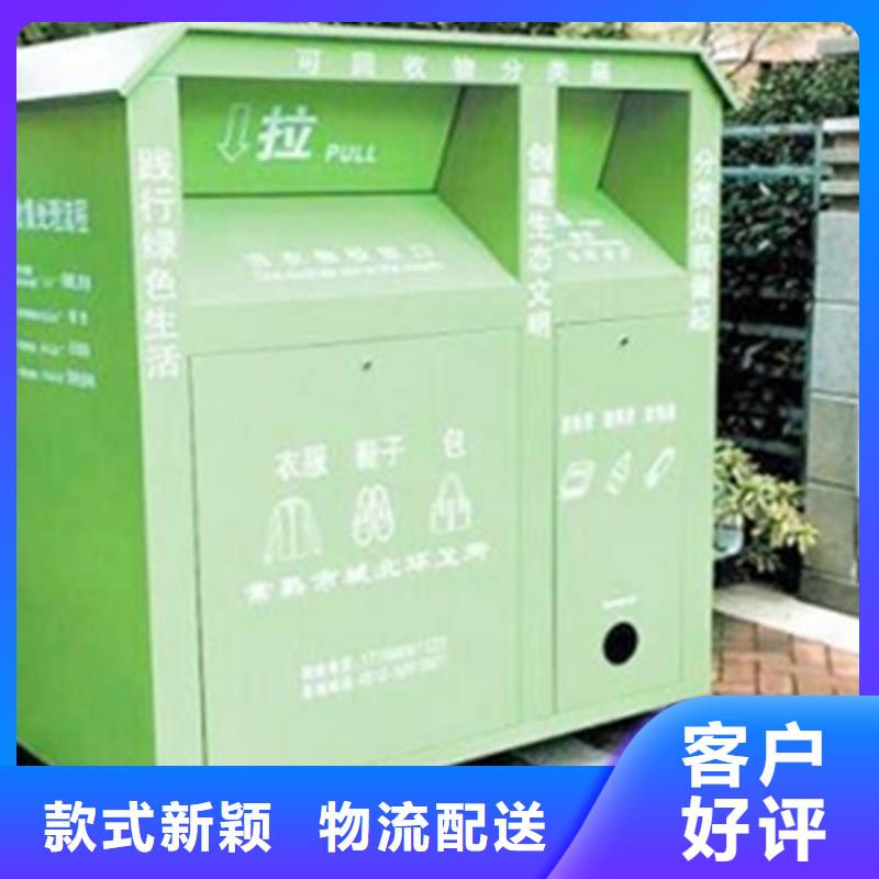 旧衣服回收箱社区阅报栏本地配送