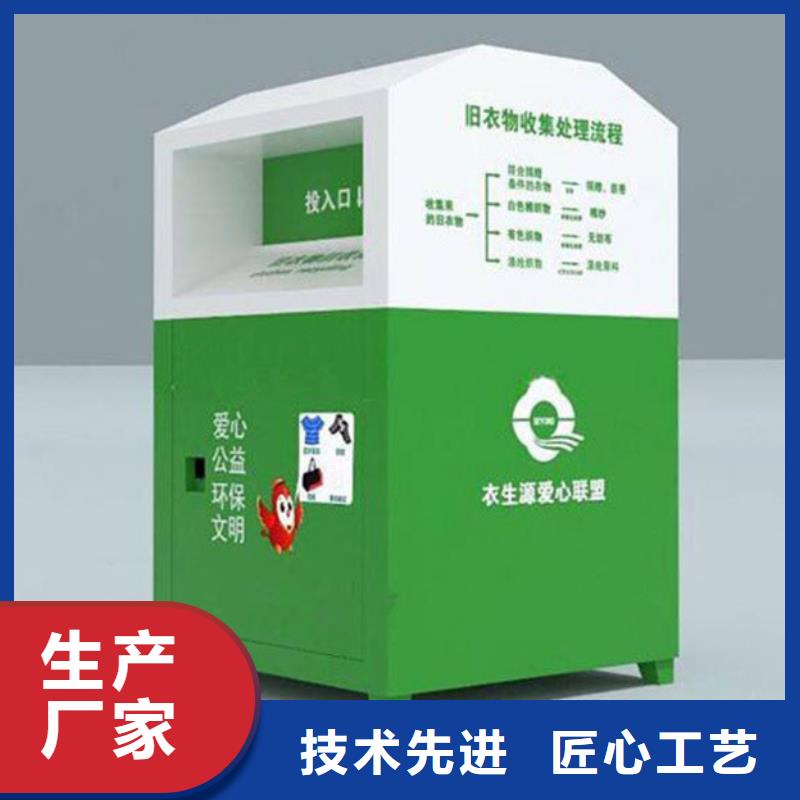 旧衣服回收箱实力商家
