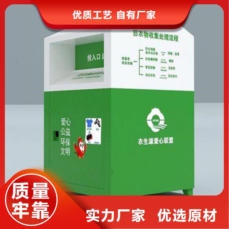 旧衣服回收箱口碑好