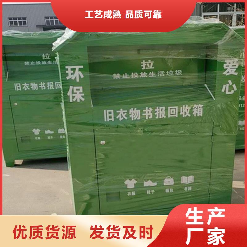 旧衣服回收箱社区阅报栏本地配送