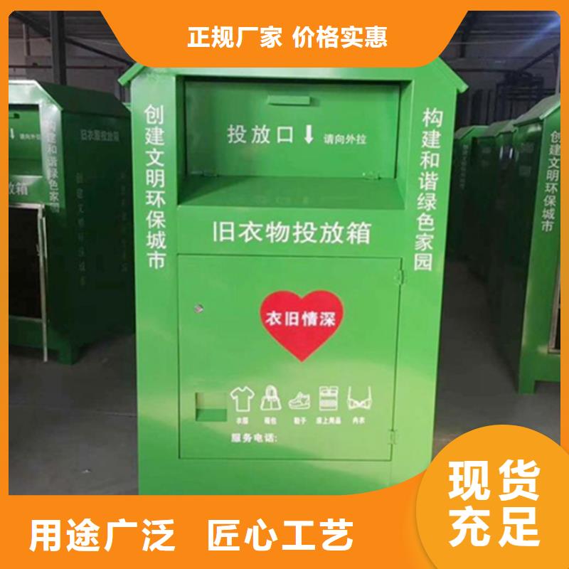旧衣服回收箱社区阅报栏本地配送