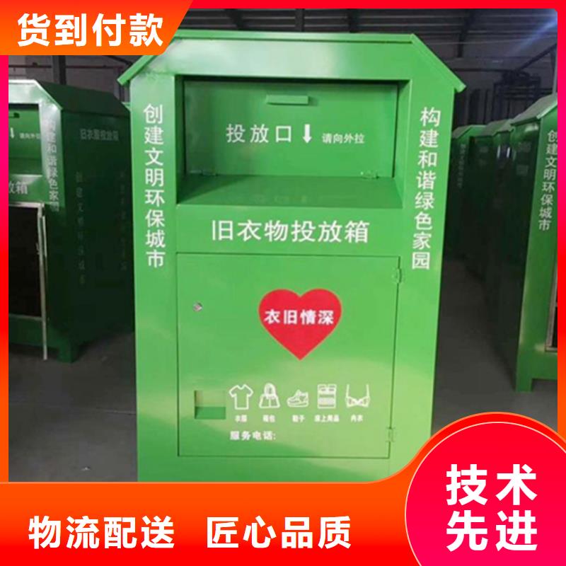 旧衣服回收箱批发价