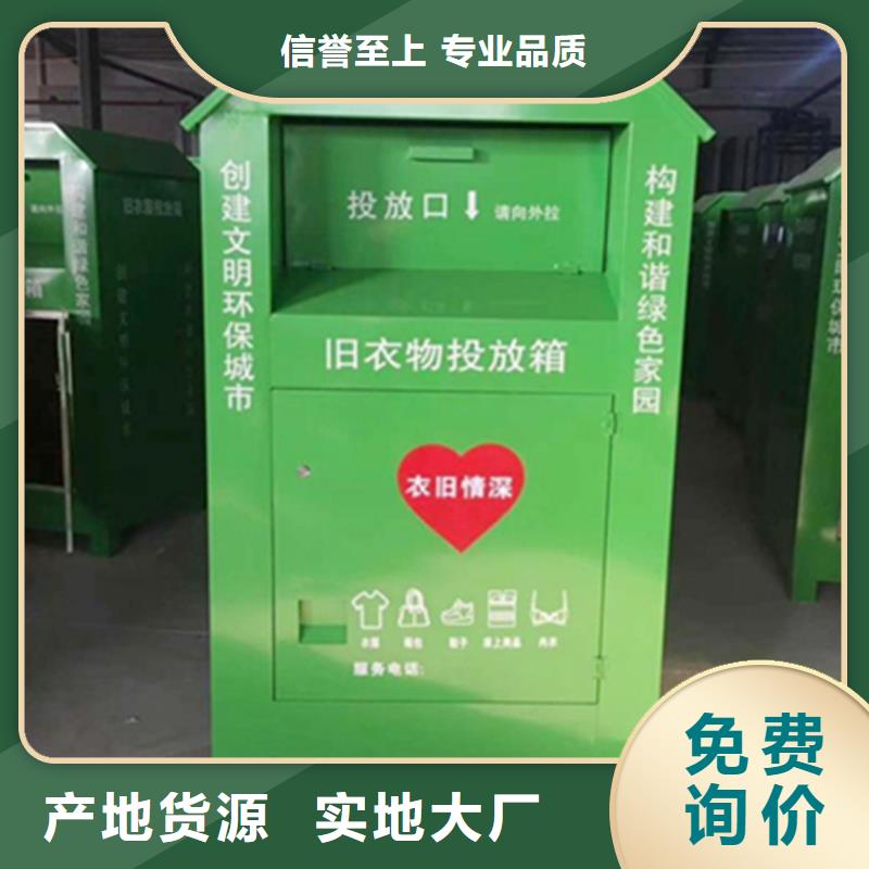 旧衣服回收箱