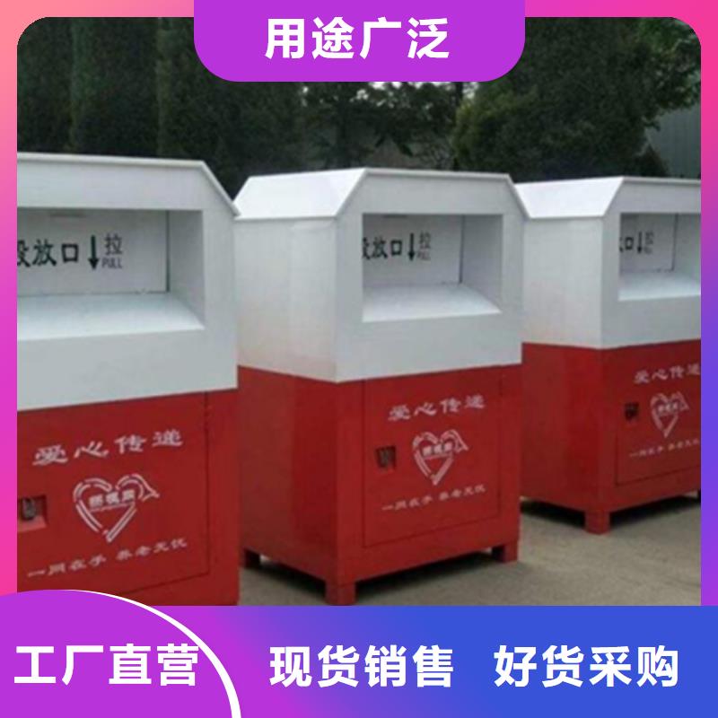 旧衣服回收箱