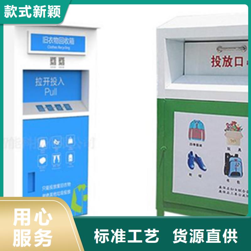 【 旧衣服回收箱-现代候车亭支持货到付清】