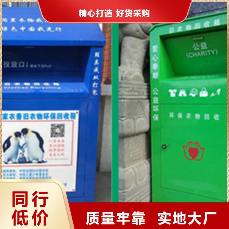 旧衣服回收箱社区阅报栏本地配送